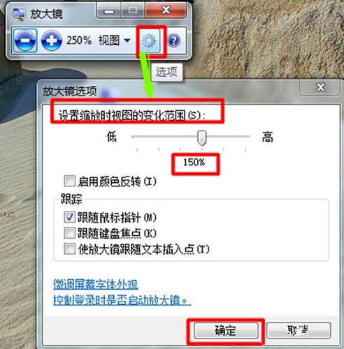 Win7系统放大镜怎么用 Win7电脑放大镜使用方法