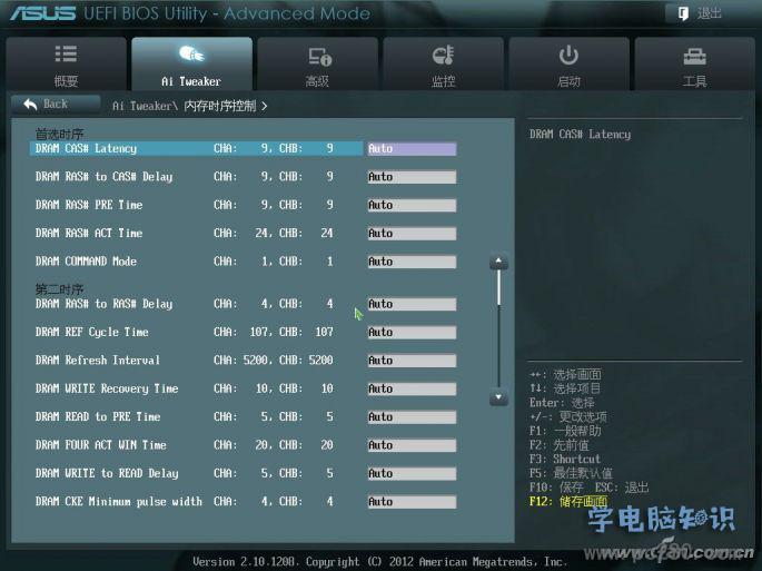 内存的秘密 这些你知道多少？
